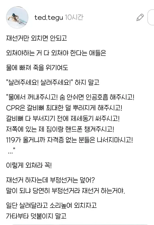 아침에 이거 보고 신나게 웃었는뎈ㅋㅋㅋㅋㅋ
재선거 구호만 하면 안 될 이유 없다 !!
재 선 거 !! 재 선 거 !! 재 선 거 !! 재 선 거