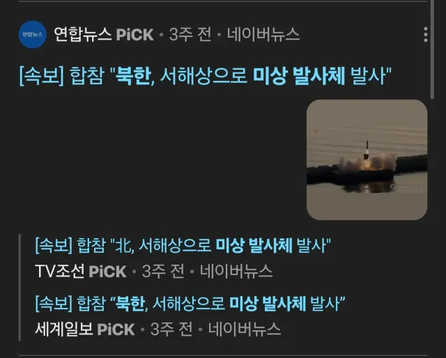 투표함 지키는것도 일인데 

잠실에 이목이 집중되어 있는동안 국가안보 다 박살내고 있는중 

군필자라면 지금 이 상황이 얼마나 위태로운지 알거라