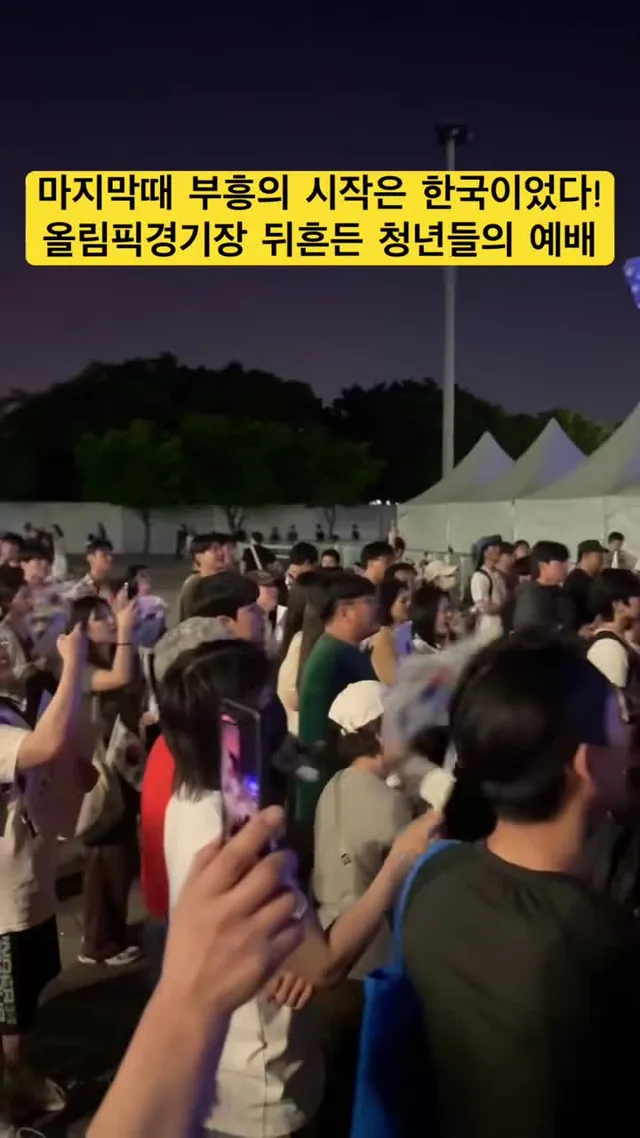 🇰🇷 마지막 때 부흥의 시작은 한국이었다! 올림픽공원 핸드볼경기장 일대에 모인 많은 청년들과 시민들의 간절한 기도와 예배는 대한민국의 영적 