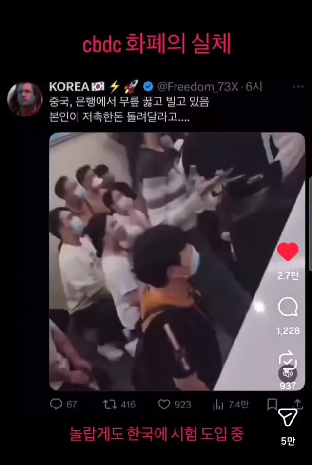 cbdc화폐의 실체.
 제발 많은 사람들이 알 수 있게 공유해줘