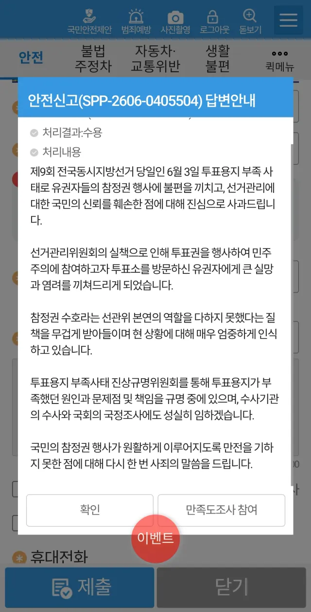 선거의 신뢰는 거창한 중립 선언이 아니라, 유권자 앞에 투표용지 한 장도 빠뜨리지 않는 기본에서 갈린다.
