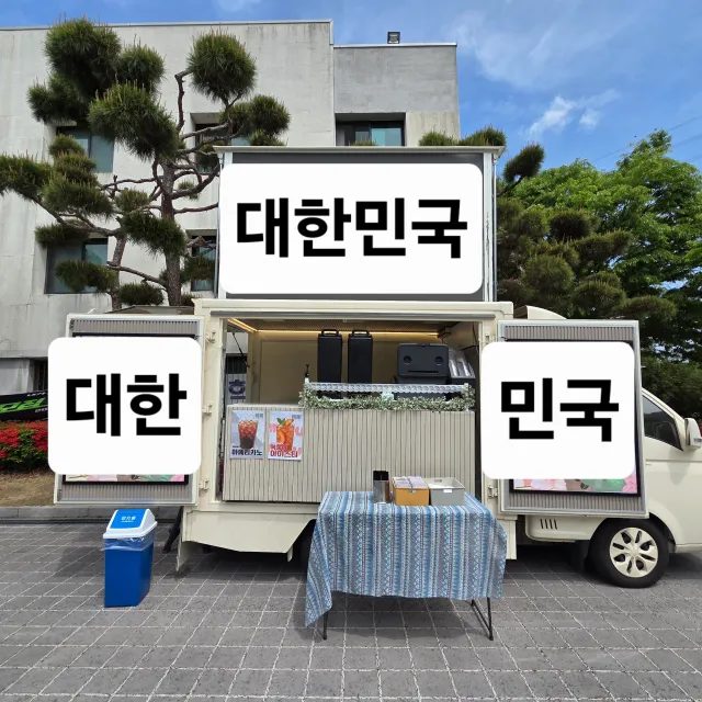 나 푸드트럭 케이터링 회사 대표인데.

애국시민 들에게 힘 보태러 재능기부 하려 하는데,

어디로 보내면 될까? 

현장에 계신분들 장소확보가능