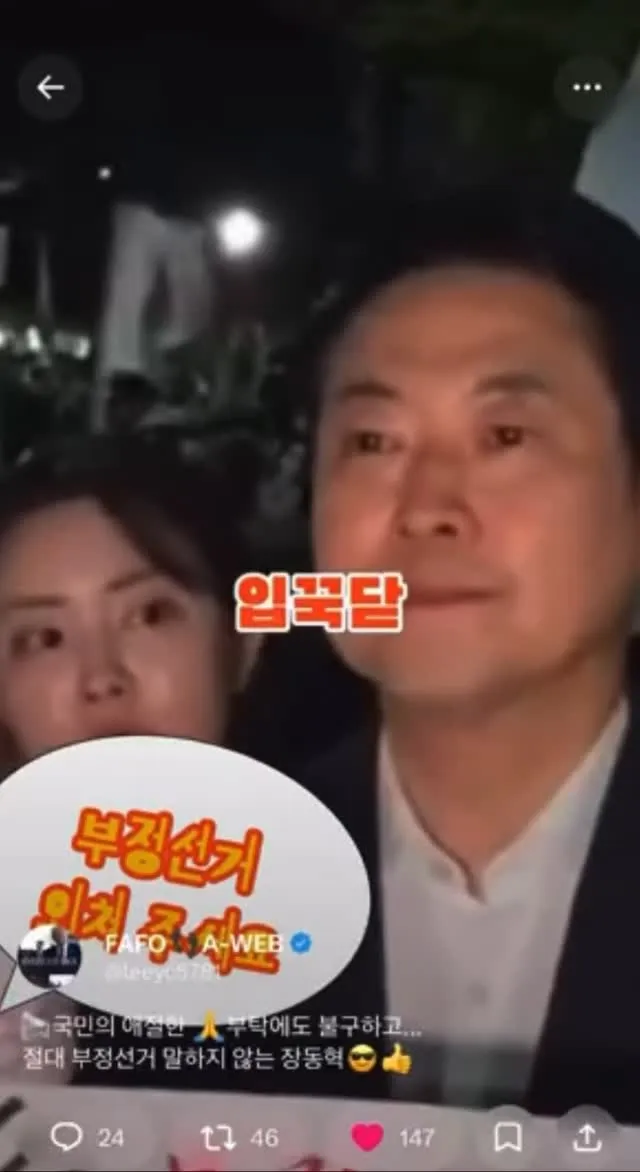 청년단체들이 갑자기 몰려와서 

재선거만 외치도록 유도하는건 

누구의 사주일까요?

부정선거를 외치지 못하는 특정정당의 오더가 아닐지
강하게 