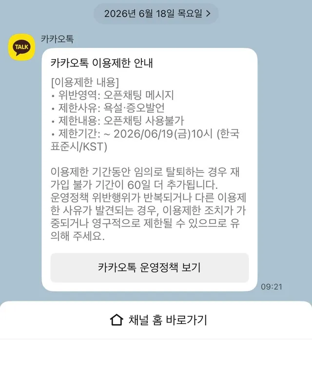 올공 방인데 나 욕한적 없어
진짜 이게 뭐야 억울해