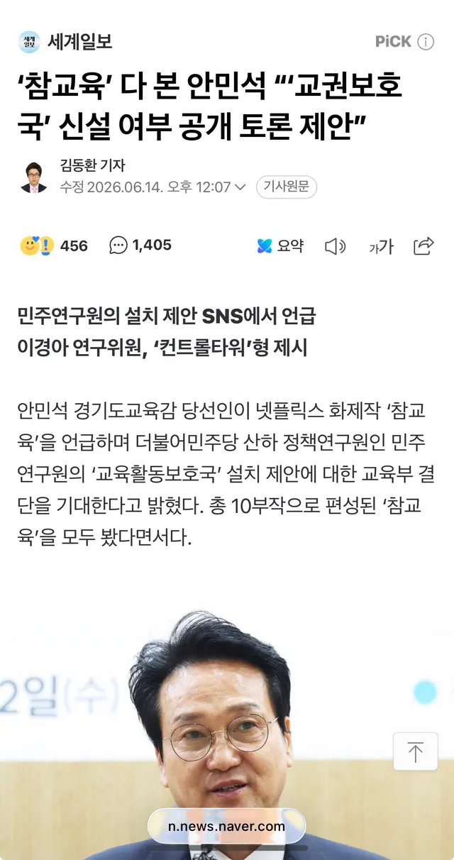 드라마 보고 이딴 생각하는 거 보면 갱년기 아줌마 같다.
뭔 정책을 드라마 보고 쳐만드는거야?
