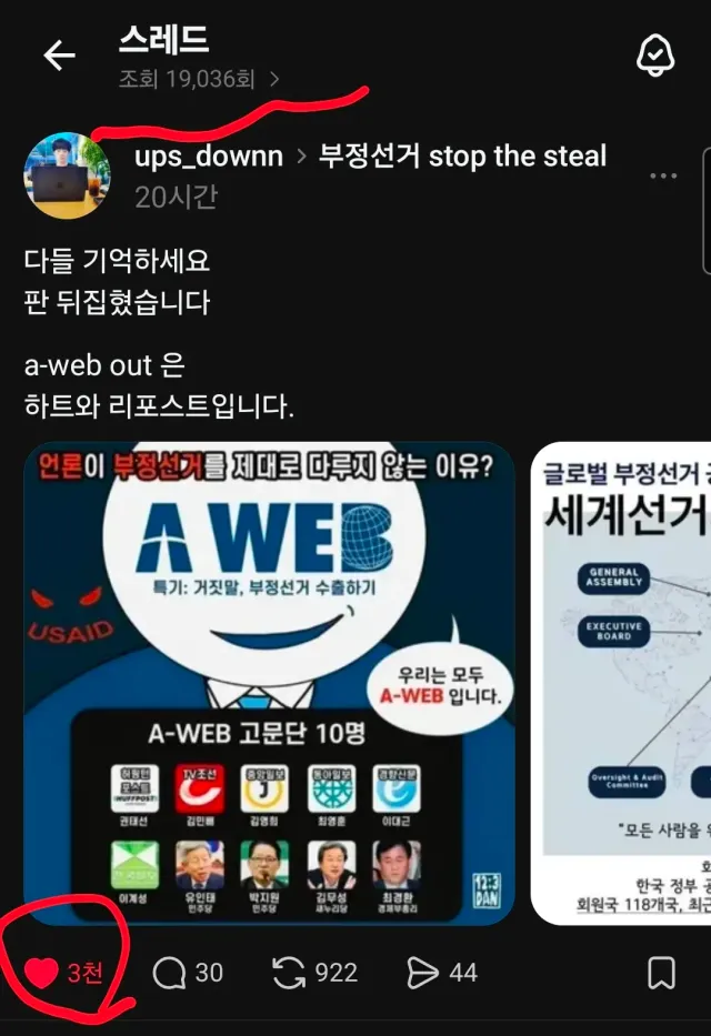 <민심이 곧 천심이다>

좋아요 1000개에서 멈출 줄 알았는데
생각보다 훨씬 많은 분들이 눈을 뜨셨고 동의해주셨습니다.(3000명 이상)

이