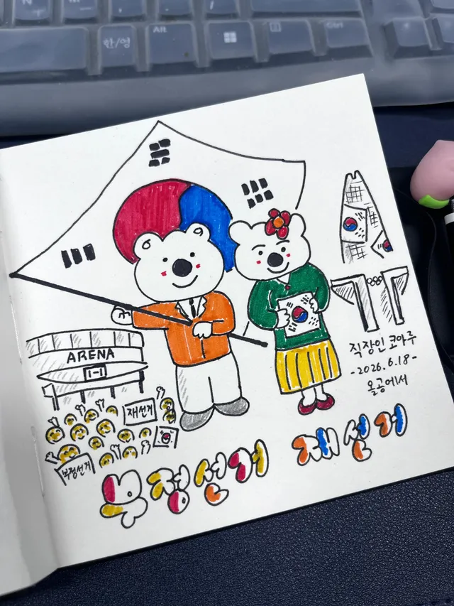 잠시 일하다가 쉬는 시간에
올공 컨셉으로 그려보았어 🥰
그리면서도 마음이 뭉클하다 😭
빨리 올바른 세상이 되길..

모두 저녁에 올공에서 보
