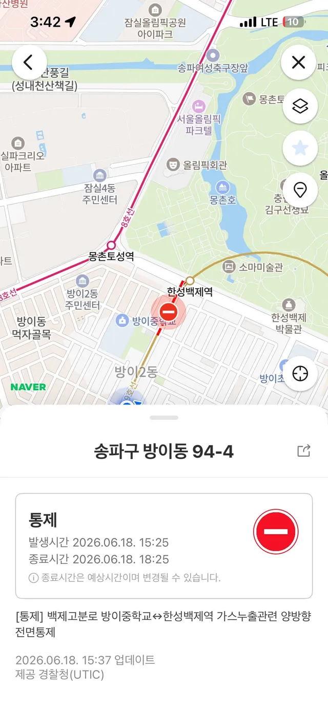 지금 올림픽공원 걸어가고 있는데 한성백제역 가스눌출돼서 도로 통제하고 난리야.
스레드에 관련글이 안보여서 올려.