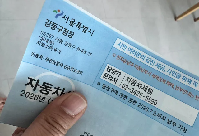 돈내라는 용지는 부족하지 않은가봐…