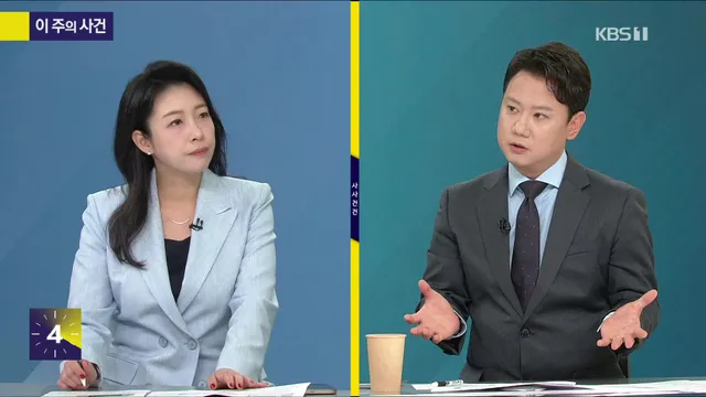 [사사건건] 경찰에 대한 조롱·폭언…법적 처벌 가능성은?

■ 방송 시간 : 6월 18일(목) 16:00~17:00 KBS1 ■ 진행 : 김용준