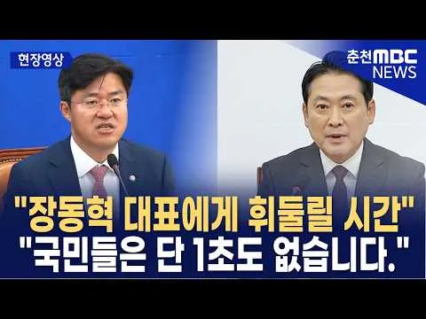 [현장] "음모론은 정쟁일 뿐! 민주당이 제안하는 '선관위 전면 쇄신' 로드맵과 획기적인 선거 투명성 강화 대책"