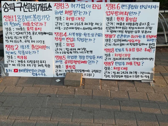 난 시위 장소 바뀌면 바뀐곳으로 참여할 의향도 있고 내심 자꾸 거기 왜 막고있냐고 이거 하나로 체육협회 데려오고 등등 공격당하는거 슬펐는데ㅜㅜ 