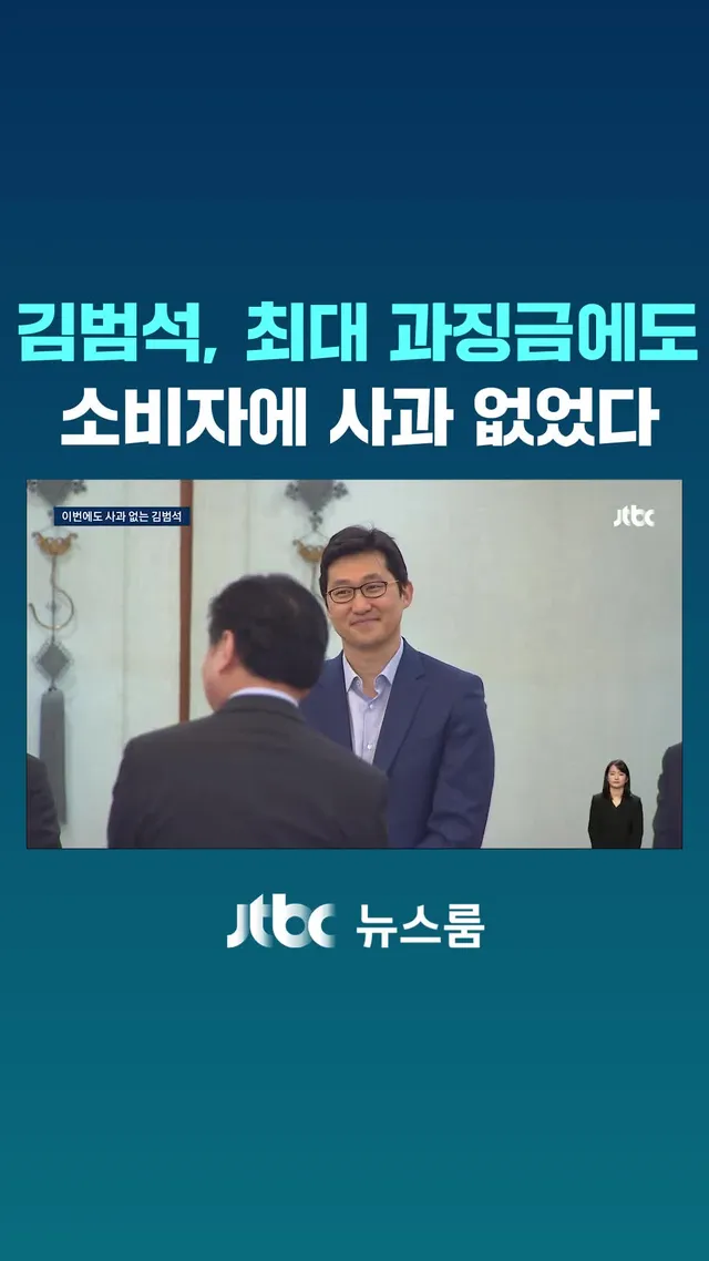그럼에도 김범석 쿠팡 의장은 사과하지 않았습니다. 정보유출 사태 이후 미국 기업이란 점을 내세워 한국 정부에 대립각을 세우고 미국 로비에 공을 