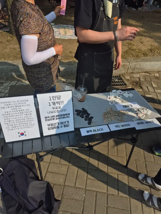 푸드트럭 쪽 무료 수제 키링 나눔 퀄리티 사기임