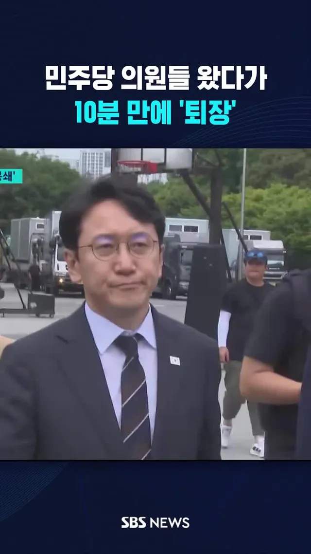 민주당 의원들 등장하자.. #선관위 #올림픽공원 #봉쇄 #투표 #민주당 #SBS #SBSNEWS