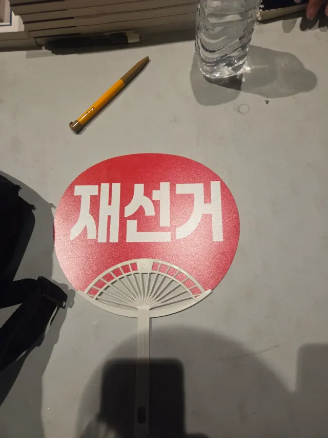 올공오면 이거 나눠주는사람 한테 
개씨발멸공 외쳐줘
빨갱이들이 나눠주는거래