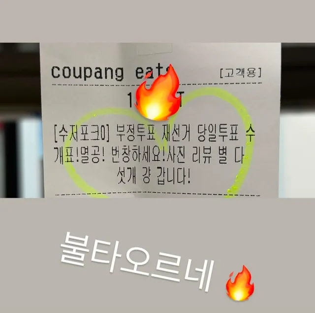파주 운정에서 장사하고 있는데 
가게앞에 딸랑구가 써서 붙여 놓은걸 보셨는지 
주문 메모에 저렇게 써주셨음 ㅠㅠ
마음이 뜨겁다 🔥🔥🔥🔥�