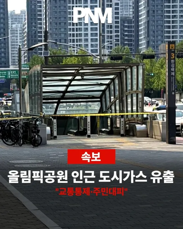잠실 민주화운동 7회차
1. 올림픽공원 가스유출 뉴스에 
  오히려 더 많은 사람이 모였음
  반대를 이런 이슈  오히려 결집에 감동
2. 침대