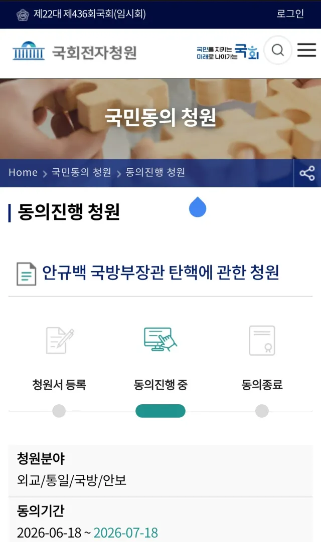 안규백 국방부장관 탄핵 청원입니다.

현재 우리나라의 주적이 누군지도 제대로 대답하지 못하는 국방부 장관은 필요 없습니다.