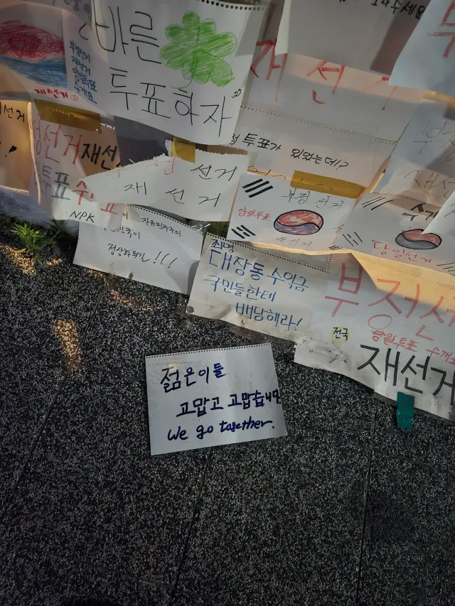 여러분, 우리는 할 수 있습니다. 아니, 다음 세대를 위해서라도 반드시 지켜내야만 합니다.🇰🇷