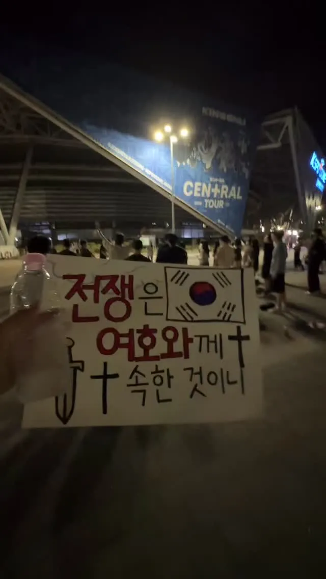 오늘도 촬영 끝나자마자 포천에서 올림픽공원으로!!!
내가 만든 피켓 넘 맘에 들어..
코팅해 주겠어 🇰🇷🔥🔥