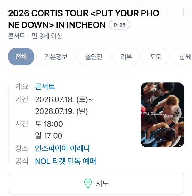 20일 올공 가스 폭발은 정해졌음
더이상 음모론이 아님

하이브가 왜 코르티스 콘서트를 인스파이어 아레나에서 하겠냐?? 올공 돔에서 해도 자리가