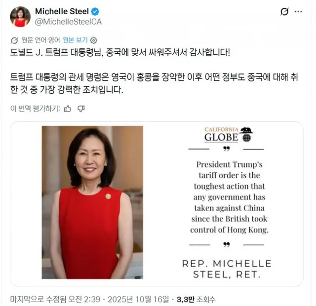 미셸 스틸 박 미대사님 환영합니다
부정선거 싫어하시고
MAGA에다가
반공사상이 강하게 박혀계신게
지금 딱 저희에게 필요하신분을
미국에서 대사로 