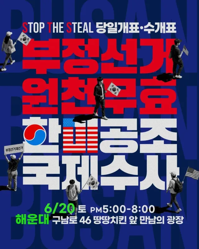 자유와혁신은 부정선거만을 지금껏 계속 외친 사람들이며
부정선거를 외치지않아 국민의힘에서 자유와혁신으로 넘어오신분들이 대부분 이십니다.

그렇기에