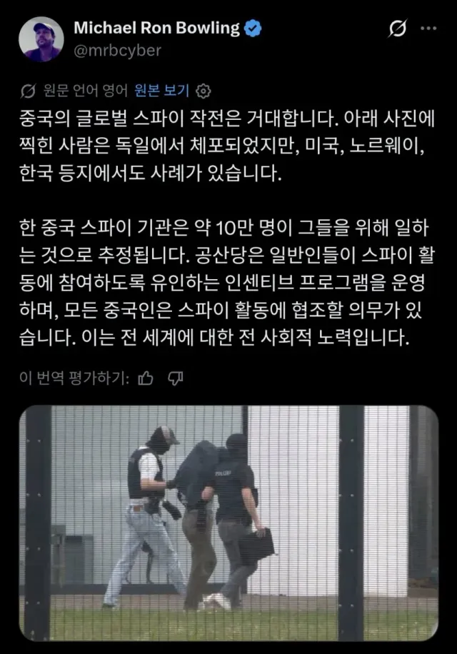 잠실 올공 관련 정보입니다
한국내에서도 첩보활동하던 중국스파이가 해외기관에서 체포되었다는 정보를 공유드립니다
개씨발멸공
STOP THE STEA