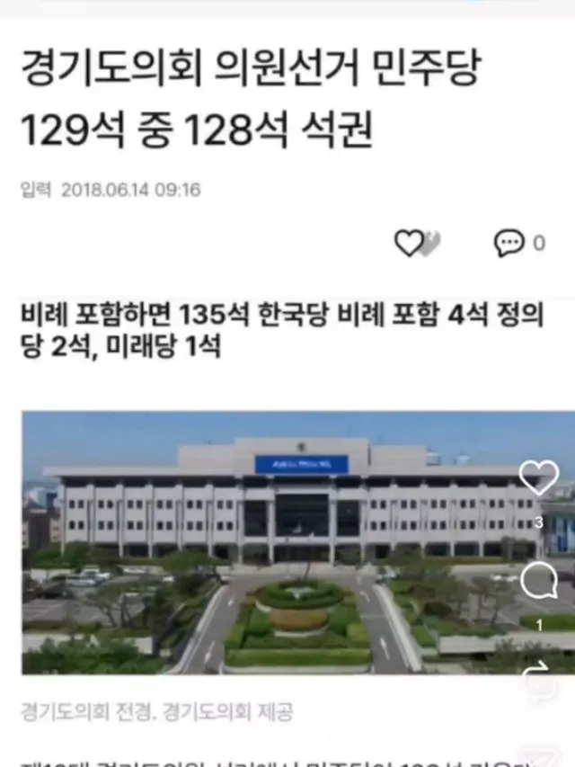 6.3 잠실 민주화 운동 : 부정선거, 재선거 , 당일투표 , 수개표

국민 주권의 선거, 참정권을 훼손한 

부정선거 주범 이재명 더불어민주당