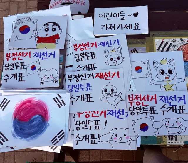 2층에 어린이 친구들을 위한 귀여운 피켓 그려놓았습니다 
호다닥 겟 하세오 !
