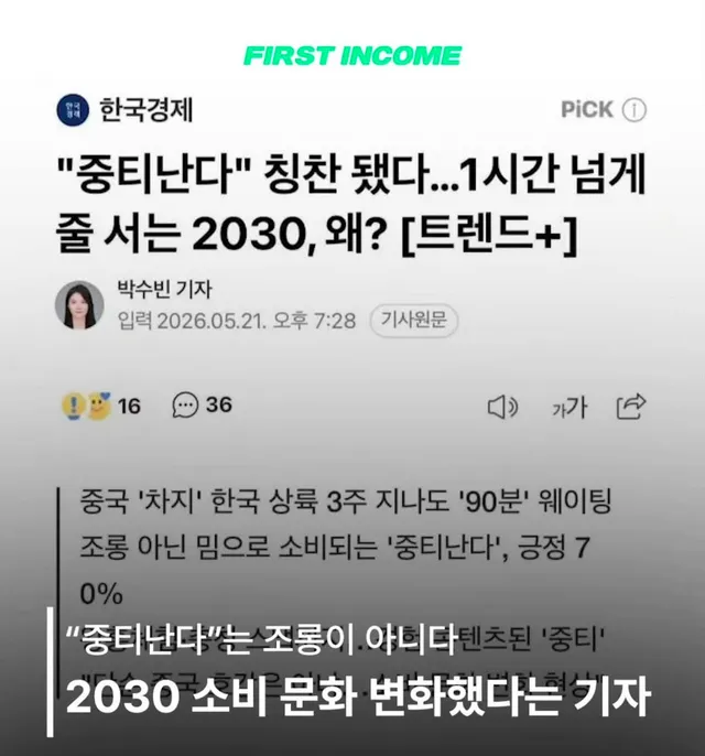 박수빈기자 되게 중티난다.
칭찬이지?