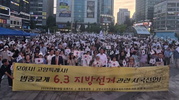 고양시 국민주권바로세우기연대, '6·3 선거' 시국선언

고양시 국민주권바로세우기연대가 ‘6·3 선거’ 관련 시국선언을 발표하고 중앙선거관리위원