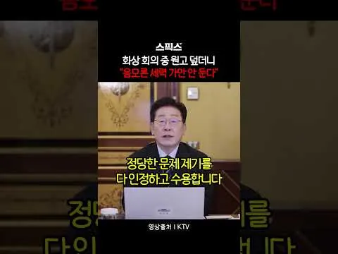 화상 회의 중 원고 덮더니 “음모론 세력 가만 안 둔다”