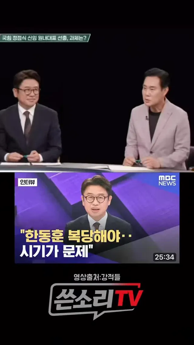 한동훈 의원 복당은 시간 문제!!!