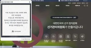서울대교구 정평위, 투표용지 사태 성명 발표

천주교 서울대교구 정의평화위원회(정평위)가 19일, 지난 6월 3일 치러진 전국동시지방선거 당시 