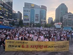 고양 화정역에 울려 퍼진 '6·3 선거' 규탄의 함성… "내 소중한 한 표는...

6·3 지방선거가 남긴 부실·부정 의혹의 불길이 전국의 광장