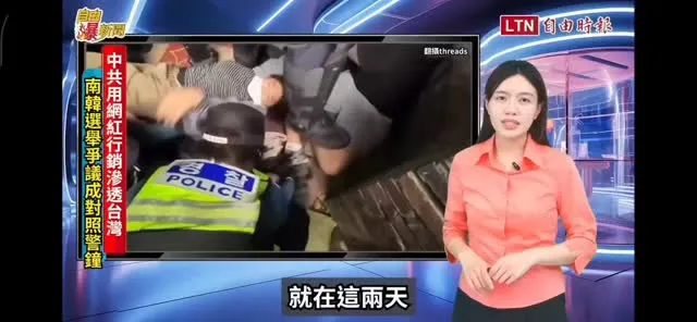 대만뉴스 제미나이에게 번역했더니,