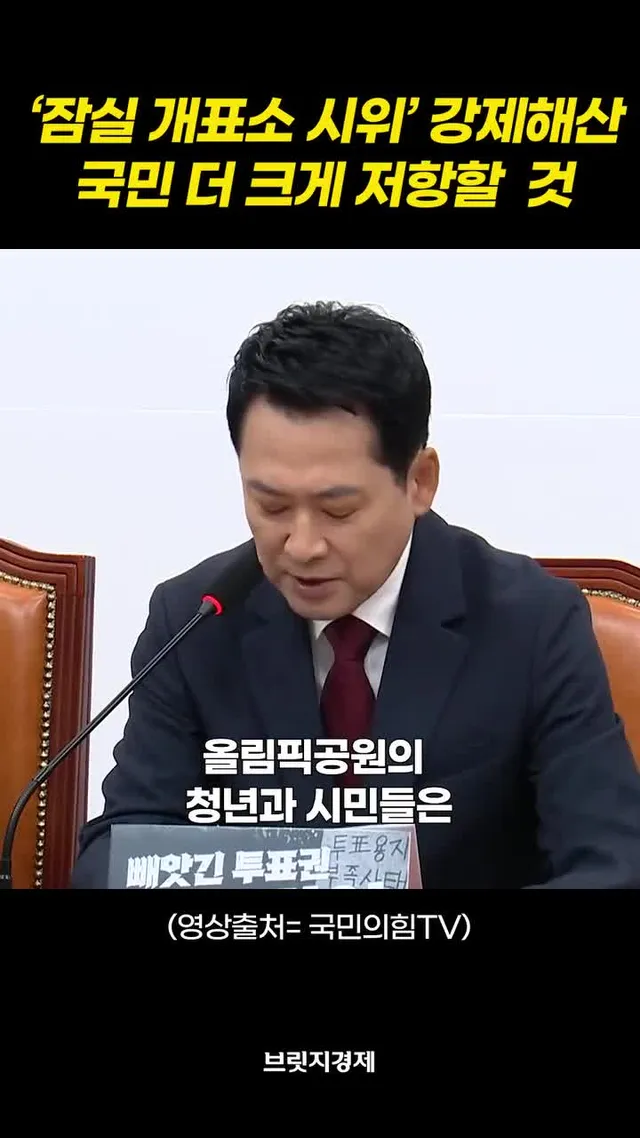 ‘잠실 개표소 시위’ 강제해산
국민 더 크게 저항할 것

장 대표는 "올림픽공원 청년과 시민들은 개표소의 투명한 공개와 그 안에 있는 투표함의 
