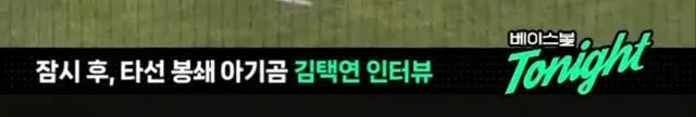 아직까지 잠실아이돌이라 불리는 수빈이처럼
택연이도 평생 아기곰이라 불릴듯 이제는 3년차인데도 https://t.co/RyJd9hurC8