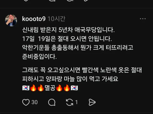 지금 이런 글들이 유포되고 있습니다.
저 사람 계정 들어가면... 
올공 조롱하는 글이 가득합니다. 
당연히 무당이나 그런거 아니고요.

중요한