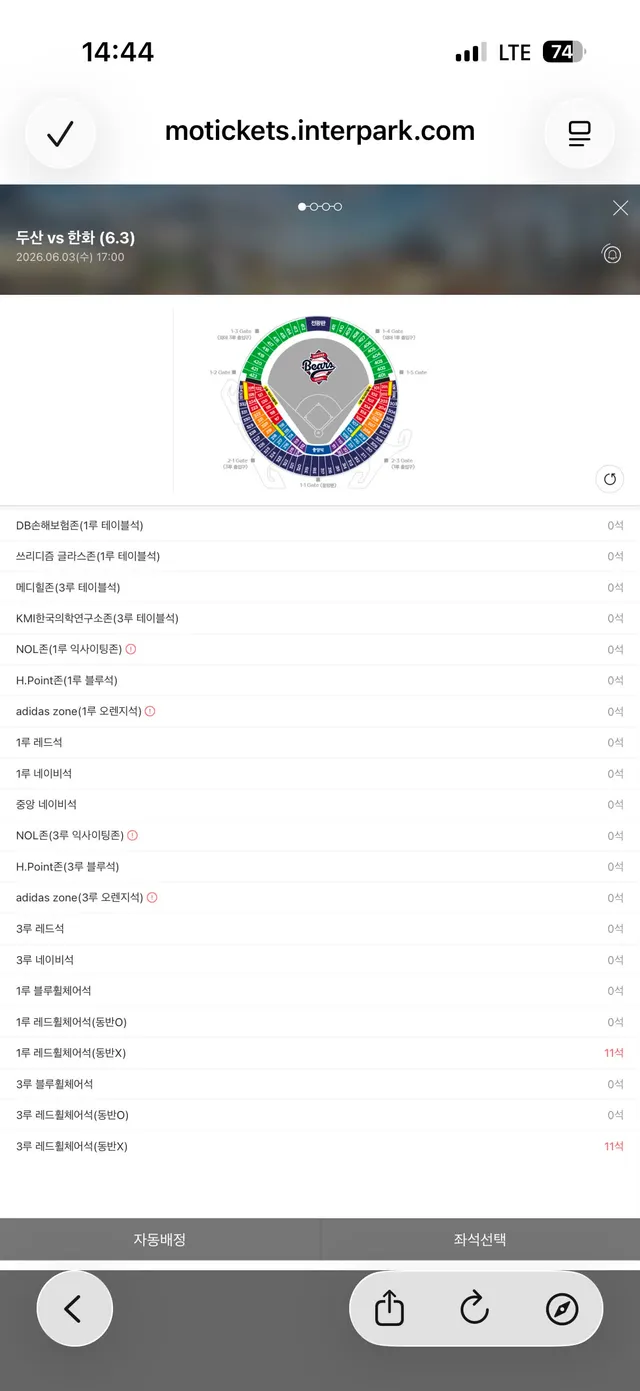 우우 빨리 중앙석 띄워라 우우