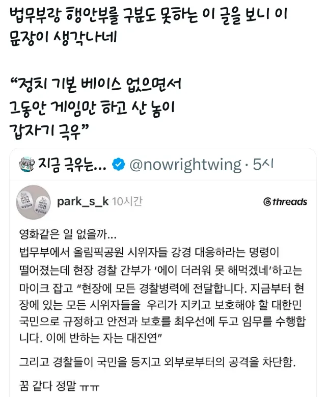 긁우 애들 수준
갑자기 극우임