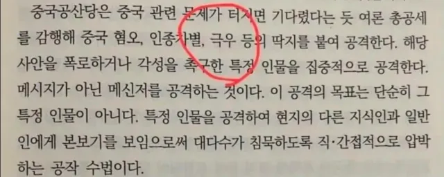 극우극우 하지마
저들의 선동에 휘말리지 마.