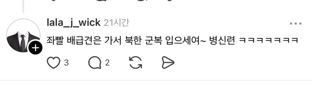극우들 지들이 극우 듣는건 싫고 좌파는 빨갱이 그래놓고 박제 큼큼~ 박제 미러링 감사합니닥!!!! 💙💙💙💙💙
아아 저는 이런거 하는 사
