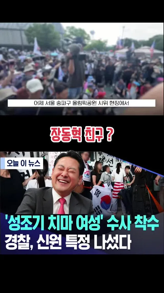 #극우 #내란 #2찍 #국민의힘