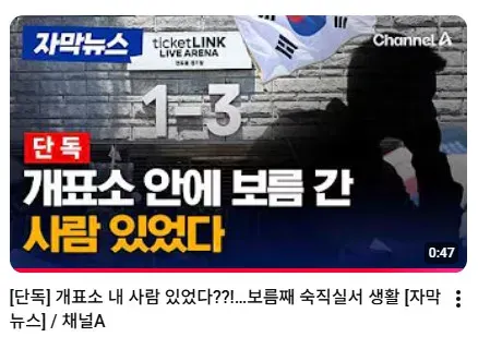 잠실 개표소 안에
시설관리 직원이 있었다고 하네요?
심지어 숙직이네요?

아니, 그럼
그 사람한테 선수 개인물품
꺼내 달라하면 됫자나!

관계자