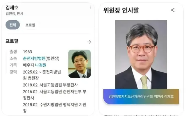 실시간 ‘올공’ 팩트전달

나경원 의원의
남편이 선관위원장이래!

알고 있었어?