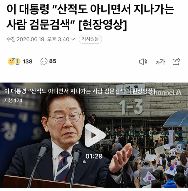 잠실 산적단 ㅋㅋㅋㅋㅋㅋㅋ

이재명 대통령이 오늘(19일) 오후 열린 유럽 순방 성과 브리핑에서 잠실 개표소 봉쇄 시위에 대해 일부 행위는 엄정