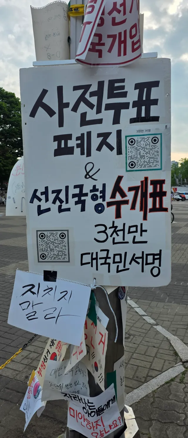 이른 아침 올공 왔습니다
이 시간에도 고생하시는 
자원봉사팀들 

노고에 진심 감사드립니다.

국민의 참정권은 거저 얻어내는게 아닙니다

지치지